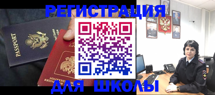 миграционный учет в Никольске